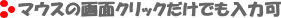 }EX̉ʃNbNł͉
